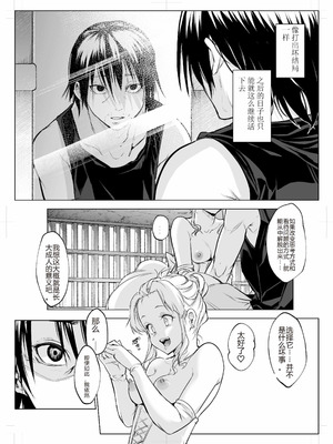 [花森バンビ (バビ)] オハラミサマ 三鼎 [ice个人校正]_060