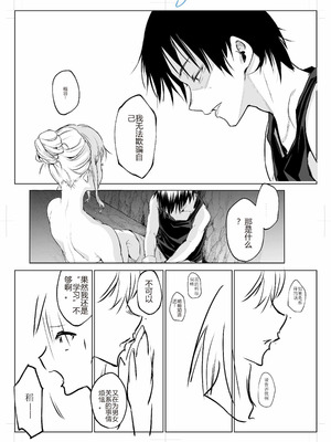 [花森バンビ (バビ)] オハラミサマ 三鼎 [ice个人校正]_061