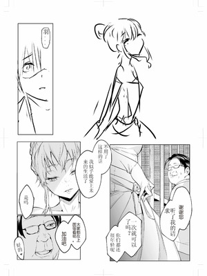 [花森バンビ (バビ)] オハラミサマ 三鼎 [ice个人校正]_062