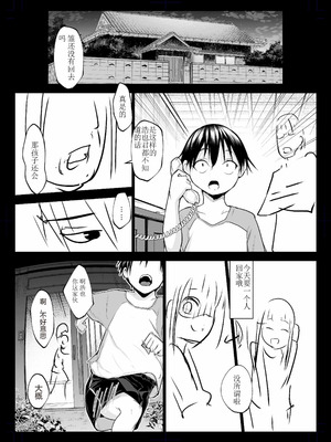 [花森バンビ (バビ)] オハラミサマ 三鼎 [ice个人校正]_065