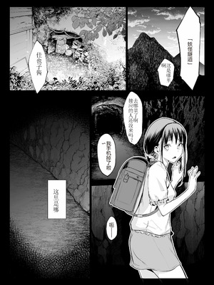 [花森バンビ (バビ)] オハラミサマ 三鼎 [ice个人校正]_066