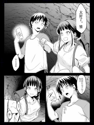 [花森バンビ (バビ)] オハラミサマ 三鼎 [ice个人校正]_070