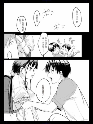 [花森バンビ (バビ)] オハラミサマ 三鼎 [ice个人校正]_071