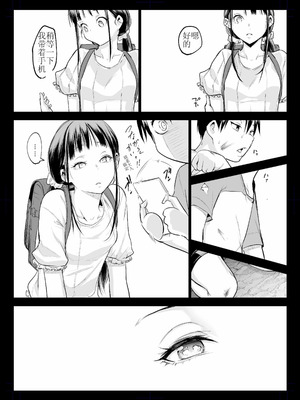 [花森バンビ (バビ)] オハラミサマ 三鼎 [ice个人校正]_072