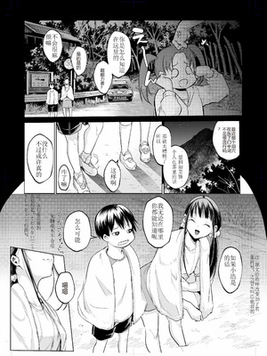 [花森バンビ (バビ)] オハラミサマ 三鼎 [ice个人校正]_073