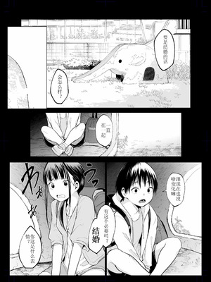 [花森バンビ (バビ)] オハラミサマ 三鼎 [ice个人校正]_075