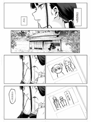 [花森バンビ (バビ)] オハラミサマ 三鼎 [ice个人校正]_077