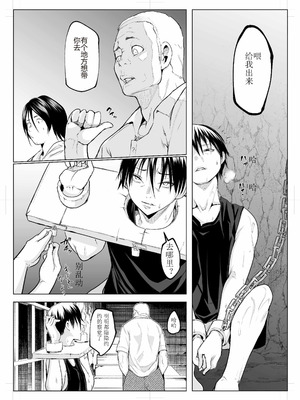 [花森バンビ (バビ)] オハラミサマ 三鼎 [ice个人校正]_081