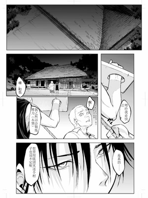 [花森バンビ (バビ)] オハラミサマ 三鼎 [ice个人校正]_082