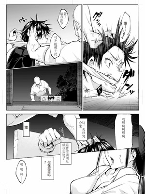 [花森バンビ (バビ)] オハラミサマ 三鼎 [ice个人校正]_084