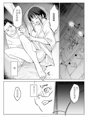 [花森バンビ (バビ)] オハラミサマ 三鼎 [ice个人校正]_085