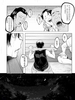 [花森バンビ (バビ)] オハラミサマ 三鼎 [ice个人校正]_092