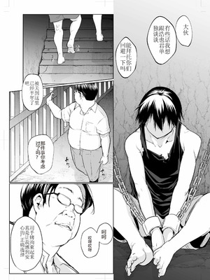 [花森バンビ (バビ)] オハラミサマ 三鼎 [ice个人校正]_094