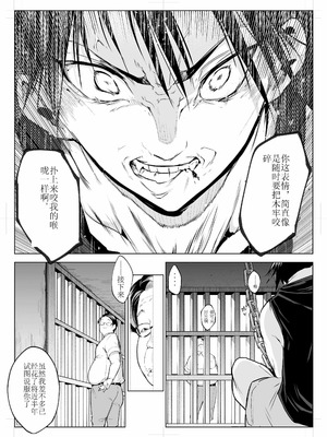 [花森バンビ (バビ)] オハラミサマ 三鼎 [ice个人校正]_095