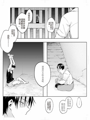 [花森バンビ (バビ)] オハラミサマ 三鼎 [ice个人校正]_096