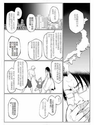 [花森バンビ (バビ)] オハラミサマ 三鼎 [ice个人校正]_097