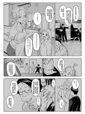 [花森バンビ (バビ)] オハラミサマ 三鼎 [ice个人校正]_098