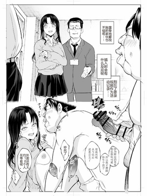 [花森バンビ (バビ)] オハラミサマ 三鼎 [ice个人校正]_101