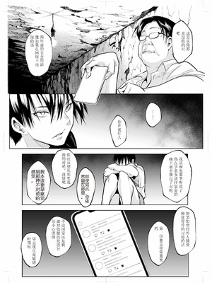 [花森バンビ (バビ)] オハラミサマ 三鼎 [ice个人校正]_103