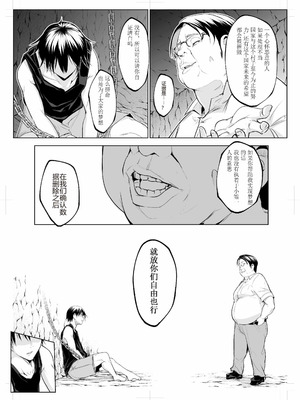 [花森バンビ (バビ)] オハラミサマ 三鼎 [ice个人校正]_104