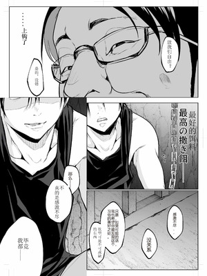 [花森バンビ (バビ)] オハラミサマ 三鼎 [ice个人校正]_105