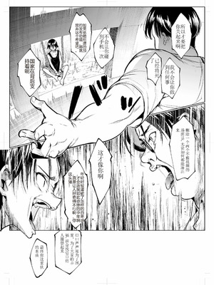 [花森バンビ (バビ)] オハラミサマ 三鼎 [ice个人校正]_108