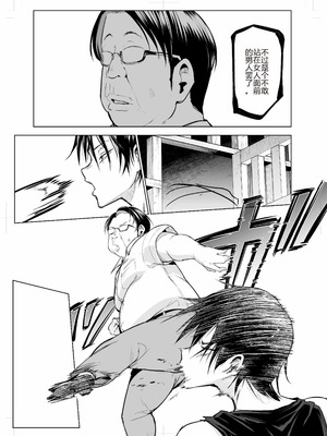 [花森バンビ (バビ)] オハラミサマ 三鼎 [ice个人校正]_109