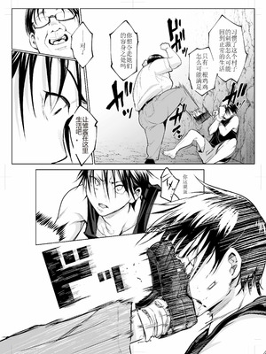 [花森バンビ (バビ)] オハラミサマ 三鼎 [ice个人校正]_110