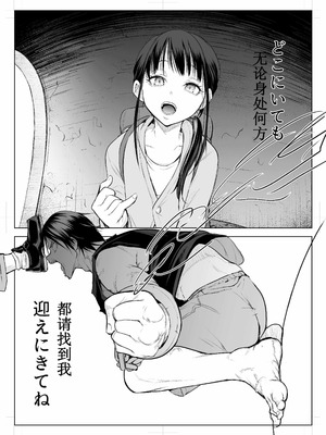 [花森バンビ (バビ)] オハラミサマ 三鼎 [ice个人校正]_114