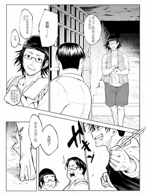 [花森バンビ (バビ)] オハラミサマ 三鼎 [ice个人校正]_117