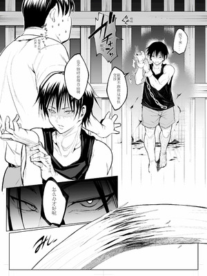 [花森バンビ (バビ)] オハラミサマ 三鼎 [ice个人校正]_118