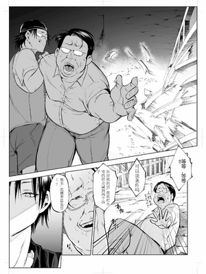 [花森バンビ (バビ)] オハラミサマ 三鼎 [ice个人校正]_119