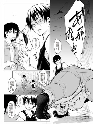 [花森バンビ (バビ)] オハラミサマ 三鼎 [ice个人校正]_121