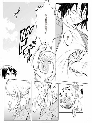 [花森バンビ (バビ)] オハラミサマ 三鼎 [ice个人校正]_123