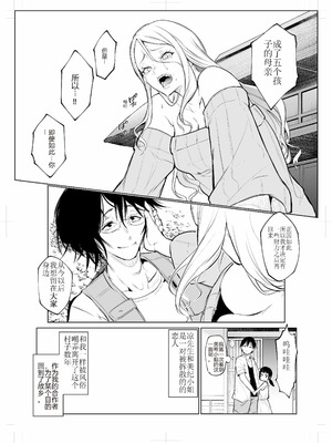 [花森バンビ (バビ)] オハラミサマ 三鼎 [ice个人校正]_124