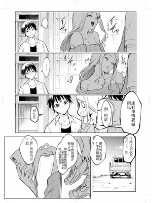 [花森バンビ (バビ)] オハラミサマ 三鼎 [ice个人校正]_125