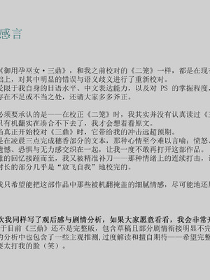 [花森バンビ (バビ)] オハラミサマ 三鼎 [ice个人校正]_127