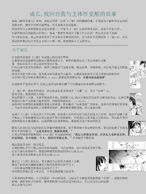 [花森バンビ (バビ)] オハラミサマ 三鼎 [ice个人校正]_128