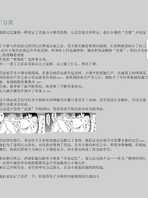 [花森バンビ (バビ)] オハラミサマ 三鼎 [ice个人校正]_129