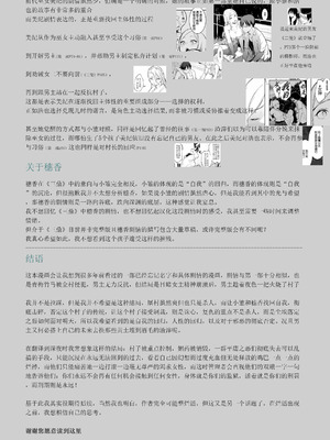 [花森バンビ (バビ)] オハラミサマ 三鼎 [ice个人校正]_130