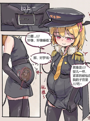 [Kkomo] 爱菈生日小漫画_6