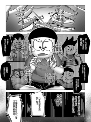 [TSF LAB（hun_john、海本なつみ）]もしも僕がしずかちゃんだったら(ドラえもん)｜假如我是靜香的話(哆啦A夢) [中国翻訳]_03