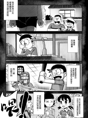 [TSF LAB（hun_john、海本なつみ）]もしも僕がしずかちゃんだったら(ドラえもん)｜假如我是靜香的話(哆啦A夢) [中国翻訳]_04