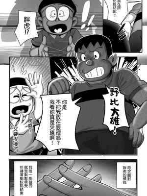 [TSF LAB（hun_john、海本なつみ）]もしも僕がしずかちゃんだったら(ドラえもん)｜假如我是靜香的話(哆啦A夢) [中国翻訳]_05