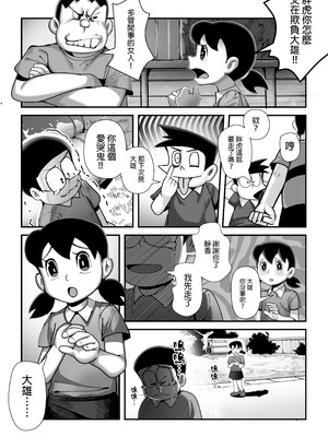 [TSF LAB（hun_john、海本なつみ）]もしも僕がしずかちゃんだったら(ドラえもん)｜假如我是靜香的話(哆啦A夢) [中国翻訳]_07