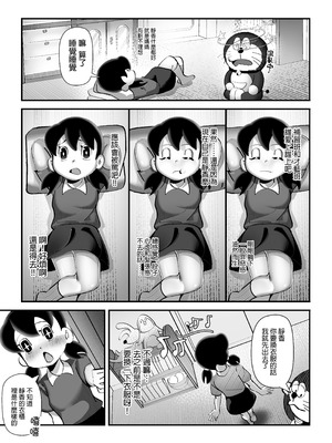 [TSF LAB（hun_john、海本なつみ）]もしも僕がしずかちゃんだったら(ドラえもん)｜假如我是靜香的話(哆啦A夢) [中国翻訳]_23