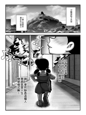 [TSF LAB（hun_john、海本なつみ）]もしも僕がしずかちゃんだったら(ドラえもん)｜假如我是靜香的話(哆啦A夢) [中国翻訳]_29