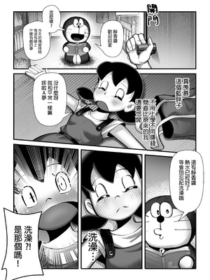 [TSF LAB（hun_john、海本なつみ）]もしも僕がしずかちゃんだったら(ドラえもん)｜假如我是靜香的話(哆啦A夢) [中国翻訳]_30