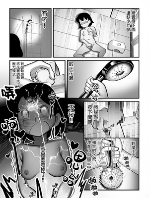 [TSF LAB（hun_john、海本なつみ）]もしも僕がしずかちゃんだったら(ドラえもん)｜假如我是靜香的話(哆啦A夢) [中国翻訳]_41