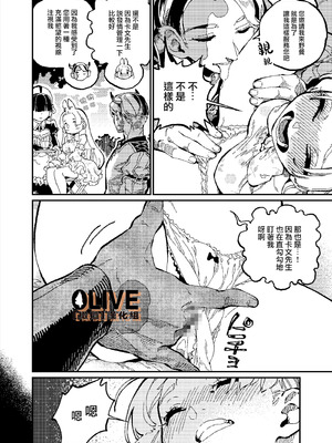 [ZOAL (LEN[A-7])] MIMIKA [橄榄汉化组]_03